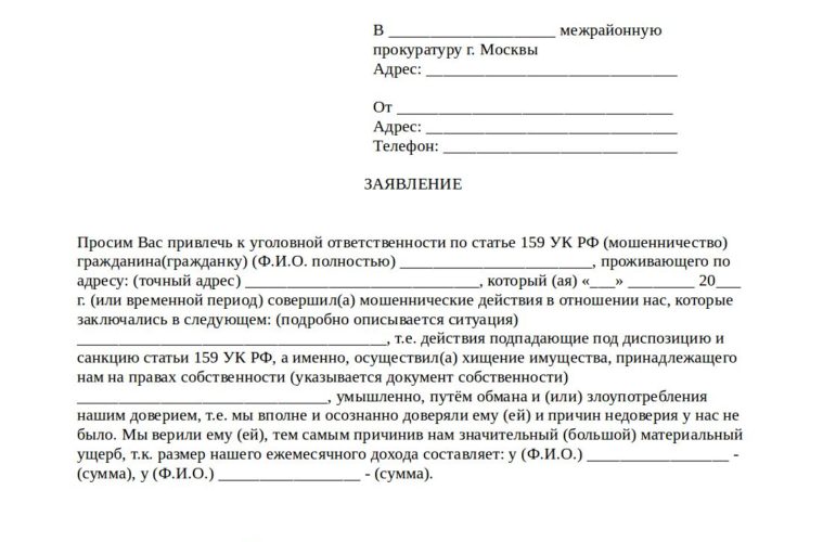 заявление на клевету рк конце концов